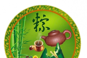 端午素材