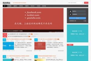 帝国CMS扁平化个人博客/资讯网站整站模板 - 自适应HTML5响应式手机访问