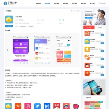 帝国CMS 7.5 HTML5全响应式手机软件APP下载&游戏分享平台整站模板