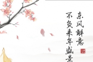 背景 挑花 水墨 风景