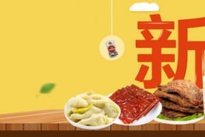 美食背景