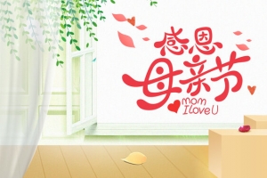 天猫母亲节电商狂欢banner