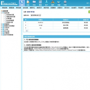 蓝色专业个人博客/新闻帝国CMS整站模板 - 自适应HTML5响应式手机后台功能