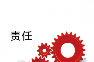 创意企业文化责任齿轮插画