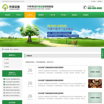 帝国CMS模板：企业产品展示利器，整站HTML5响应式手机自适应