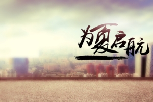 梦幻都市美景海报背景