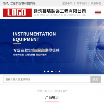 帝国CMS企业官网模板：HTML5响应式，手机自适应，一站式产品展示与新闻发布平台