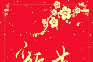 红色喜庆H5边框背景psd源文件下载