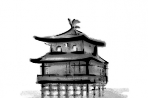 房子水墨