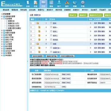 第二版高端清新网络工作室企业后台模板，帝国CMS精品科技公司版后台功能