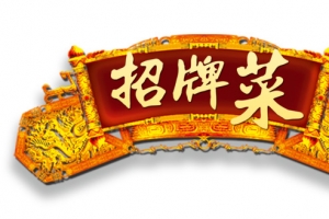 金黄挂牌