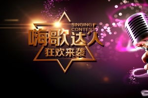 音乐歌曲比赛晚会舞台背景