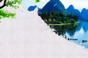 创意旅游桂林山水甲天下