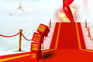 电商国庆喜庆背景banner