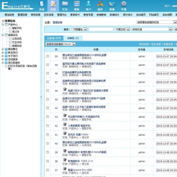 企业官网帝国CMS整站源码 - 自适应响应式HTML5后台模板，手机友好后台功能