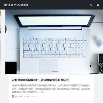 个人博客&资讯站必备 | 帝国CMS整站模板，自适应HTML5响应式手机浏览