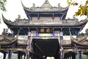 青城山南桥