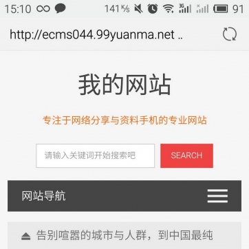 帝国CMS扁平化个人博客/资讯网站整站模板 - 自适应HTML5响应式手机访问