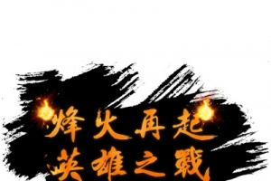 游戏