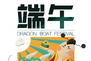 端午节赛龙舟的少年