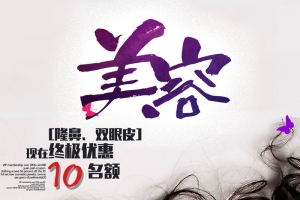 文艺美容馆H5背景