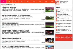 帝国CMS微信资讯新闻博客模板，自适应HTML5手机网站源码