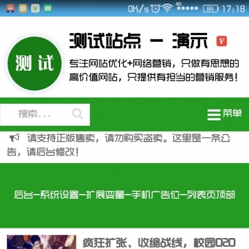 绿色生态风，自适应HTML5博客模板：帝国CMS后台，文章新闻整站轻松建