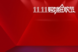 淘宝天猫双11红色大气背景