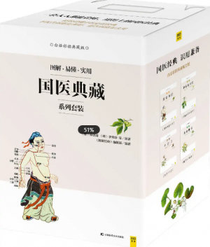 国医典藏系列套装（四册全）电子书，MOBI AZW3 EPUB PDF格式，精选内容一键下载