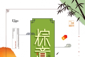 端午节粽意浓浓粽意端阳节