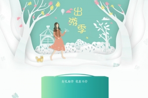 出游季蓝色简约化妆品店铺首页背景