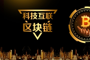 黑金风区块链比特币宣传banner海报