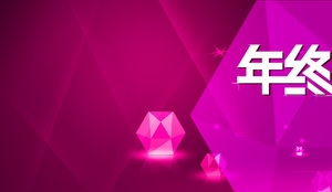 年终盛典电商促销banner背景素材