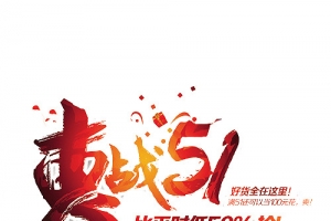 五一劳动节艺术字