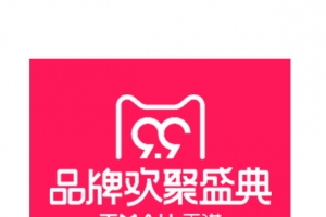 天猫99聚星节logo