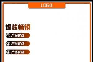 淘宝主图制作