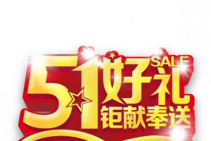 红色现代艺术字体