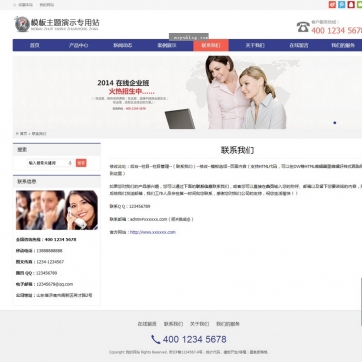 企业官网帝国CMS整站源码 - 自适应响应式HTML5后台模板，手机友好