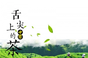 茶山茶园PSD分层主图背景