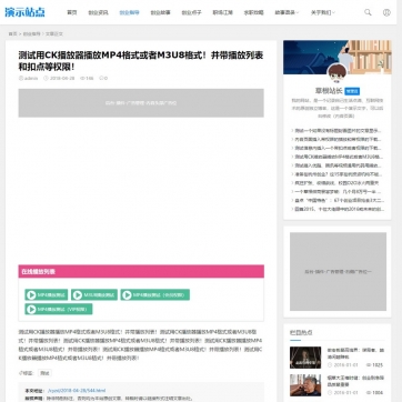 帝国CMS视频收费门户模板 | 多终端播放+下载收费+自适应HTML5整站方案