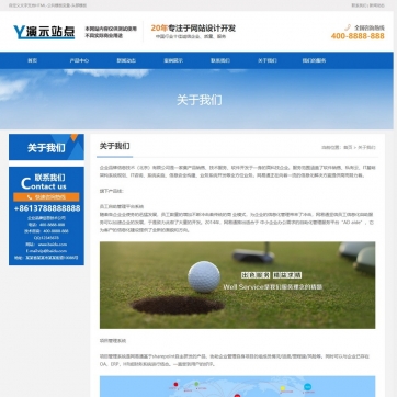 企业产品全览 | HTML5自适应帝国CMS商品展示与新闻案例网站模板