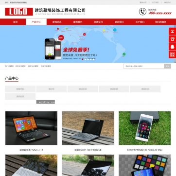 帝国CMS企业官网模板：HTML5响应式，手机自适应，一站式产品展示与新闻发布平台