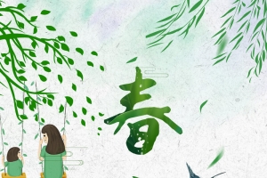 二十四节气春分绿色手绘小清新春天海报