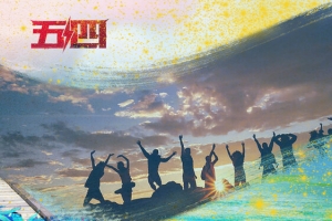 五四青年节蓝色科技教育活力青年banner