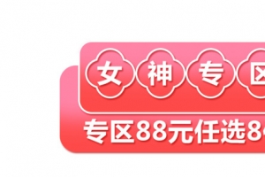 38妇女节导航条