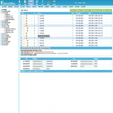 全能博客模板：文章新闻资讯个人网站，帝国CMS自适应HTML5响应式手机模板后台功能