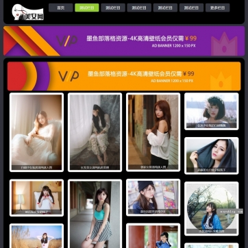 帝国CMS瀑布流美图站源码 - 美女图片整站集成，手机WAP无缝浏览