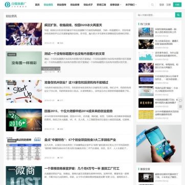 帝国CMS个人博客&新闻资讯自适应HTML5响应式手机模板整站