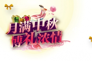 艺术字