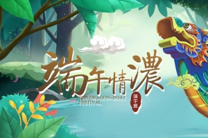 端午节粽享端午中国风banner